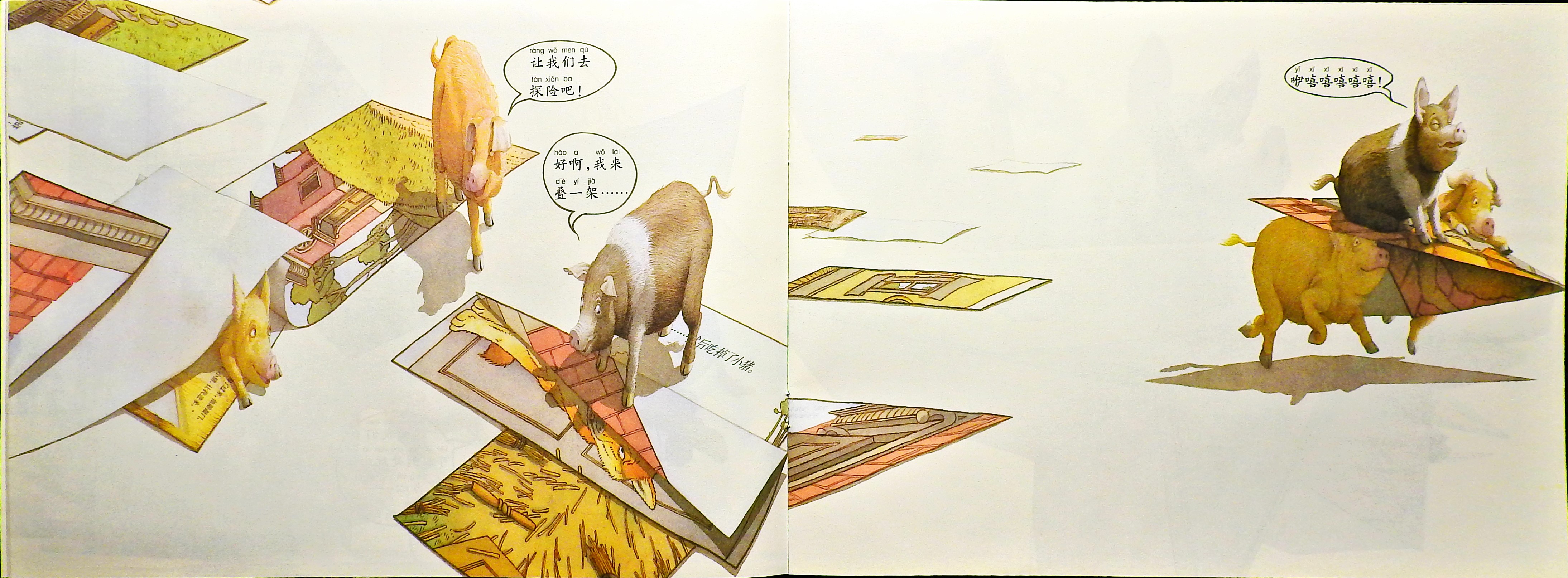 三只小猪 (07),绘本,绘本故事,绘本阅读,故事书,童书,图画书,课外阅读